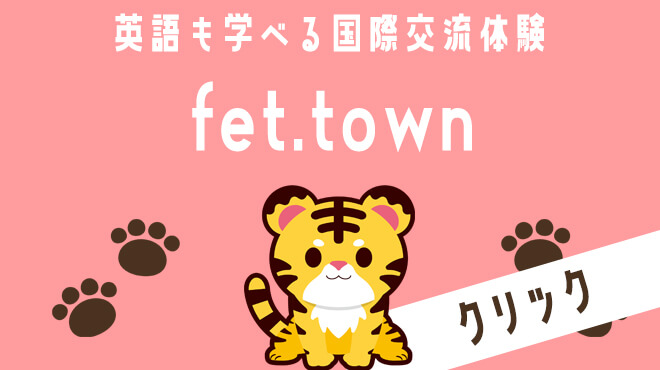 fet-town