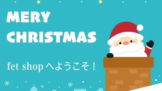 クリスマスサンタさんが参加しました