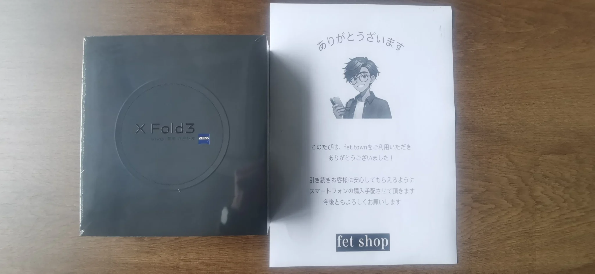 注文受付の停止と今後のfet shopについてのお知らせ