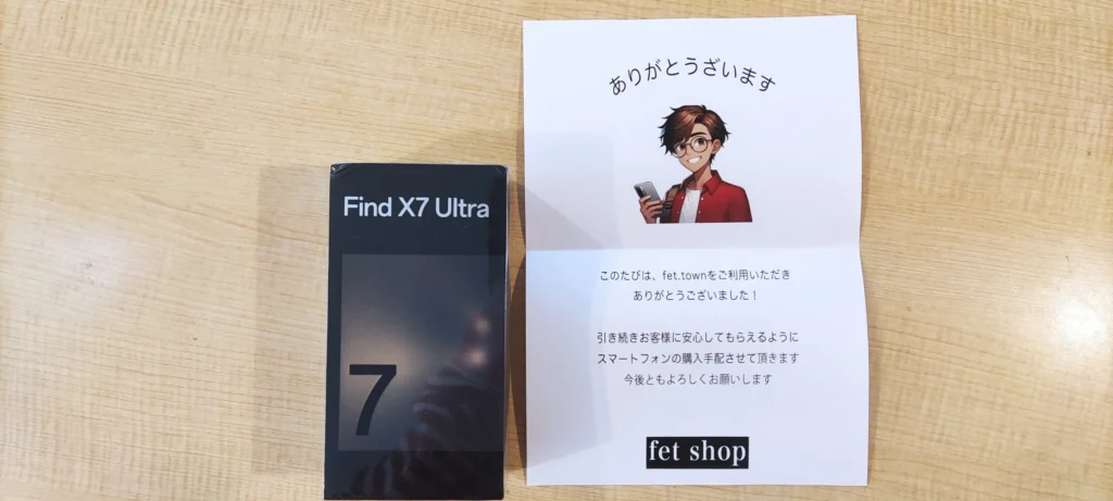 Find X7 Ultraの到着連絡