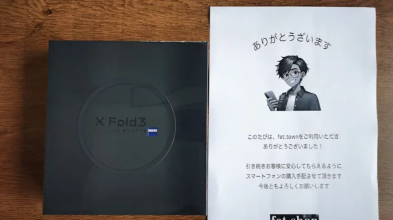 vivo X Fold3の注文分が到着しました。本日発送の手配をさせて頂きます。