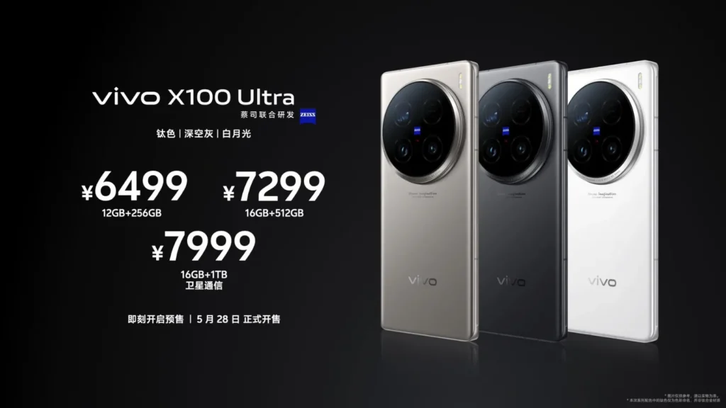 vivo X100 Ultraの販売価格