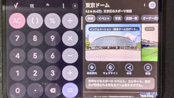 折りたたみスマホの便利な活用方法をご紹介！仕事もプライベートも快適になる利用方法を動画で紹介！