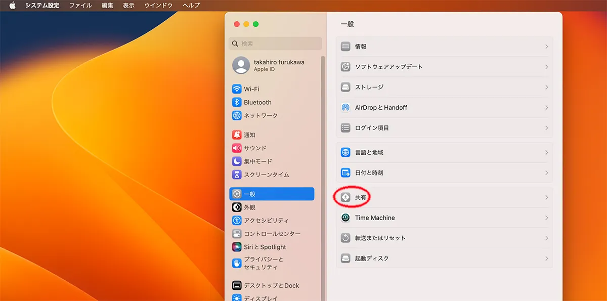 macのシステム設定の共有