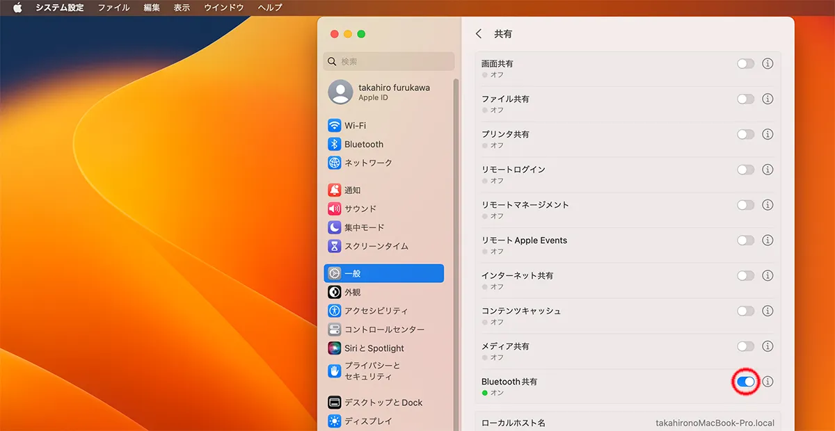 macのシステム設定のBluetooth共有をオン